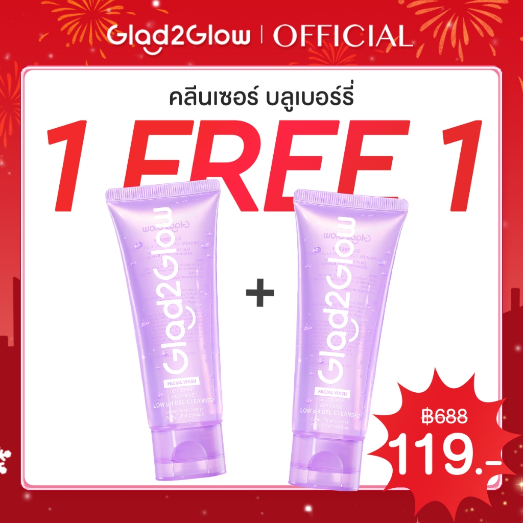 Glad2Glow Ceramide Low pH Gel Cleanserโฟมล้างหน้า เจลล้างหน้า โฟม cleansing ล้างหน้า