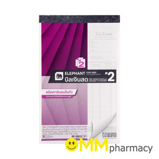 ELEPHANT บิลเงินสด ชนิดคาร์บอนในตัว 2ชั้น (125x195MM) 60แผ่น