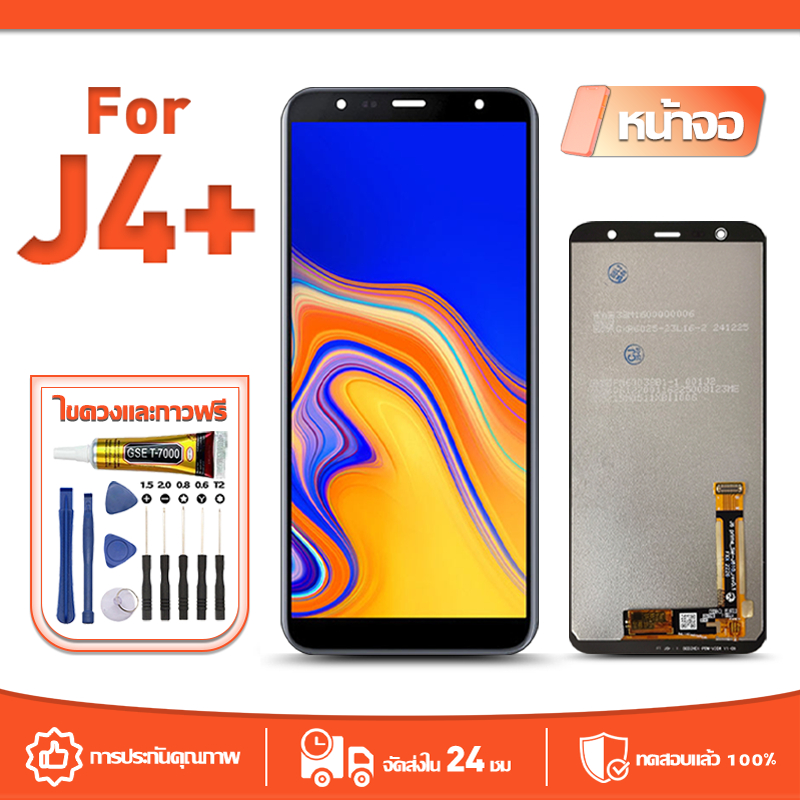 หน้าจอ LCD Display ใช้กับ Samsung J4+ ทดสอบ 100% จอ สำหรับ ซัมซุง j4 plus จอแสดงผลชิ้นส่วนมือถือ มีไขควงและกาว