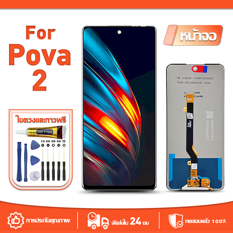 หน้าจอ LCD Display จอ ใช้กับ Tecno Pova 2 หน้าจอ LCD สําหรับ tecno pova 2 LE7 LE7n จอแสดงผลชิ้นส่วนมือถือ มีไขควงและกาว
