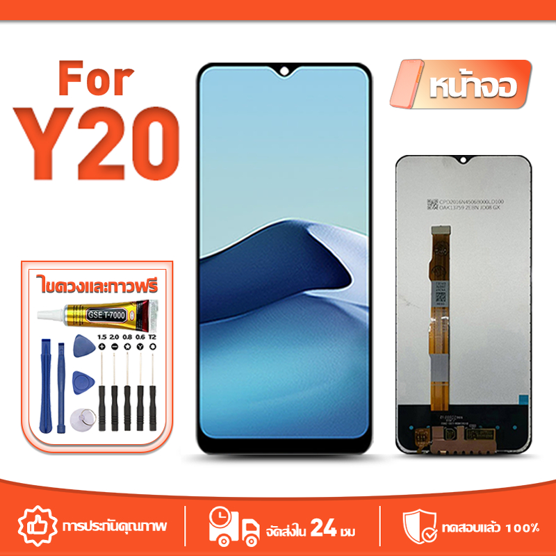 หน้าจอ LCD Display จอ ใช้กับ VIVO Y20 หน้าจอ LCD สําหรับ vivo y20 V2029 จอแสดงผลชิ้นส่วนมือถือ มีไขควงและกาว