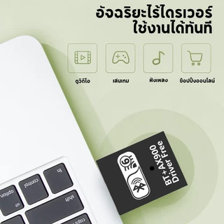 อะแดปเตอร์ WiFi 6 USB ความเร็ว 900Mbps พร้อม Bluetooth อะแดปเตอร์ WiFi ไร้สาย Bluetooth 2.4G/5GHz สำหรับรับสัญญาณ WiFi
