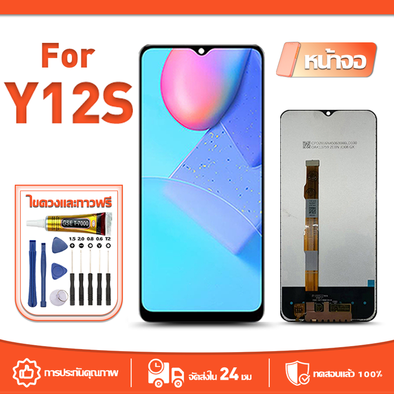 หน้าจอ LCD Display จอ ใช้กับ VIVO Y12S หน้าจอ LCD สําหรับ vivo y12s V2026 V2033 จอแสดงผลชิ้นส่วนมือถ