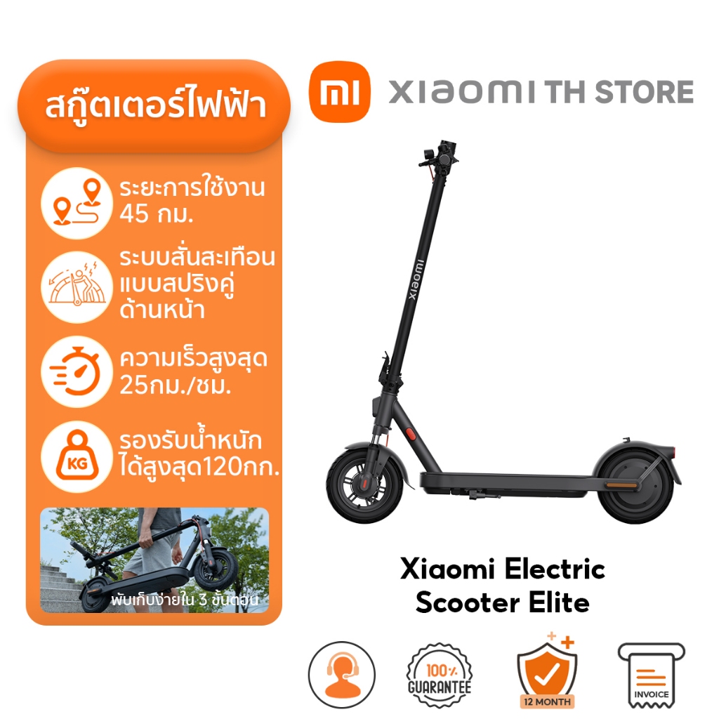 Xiaomi Electric Scooter Elite สเก็ตไฟฟ้า scooter ไฟฟ้า ระยะทางเดินทาง 45 กม ความชันสูงสุด 20% ระบบกั