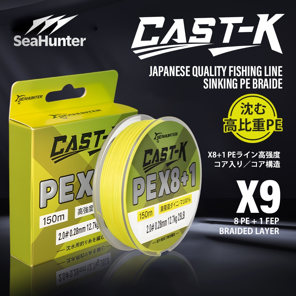 SeaHunter CAST-K PE X9 เส้น PE สายจมน้ำ 9 Strand Sinking PE150M สายเบ็ดจม ความหนาแน่นสูง เนื้อเส้นเรียบแน่น