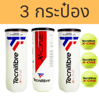 ลูกเทนนิส Tecnifibre X-ONE Tennis Ball แยกขาย 3 กระป๋อง (1 ก…