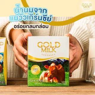ลอตใหม่ นมโกลด์มิลค์ GOLD MILK 200 มล (4 กล่อง/แพค) หน้ากล่องระบุ 180 ml. goldmilk