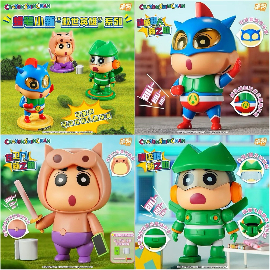 ชินจัง ตัวต่อประกอบ Crayon Shin-chan Savior Hero Plastic Model Kit Movable Voice Assembling Series by Zhuowu