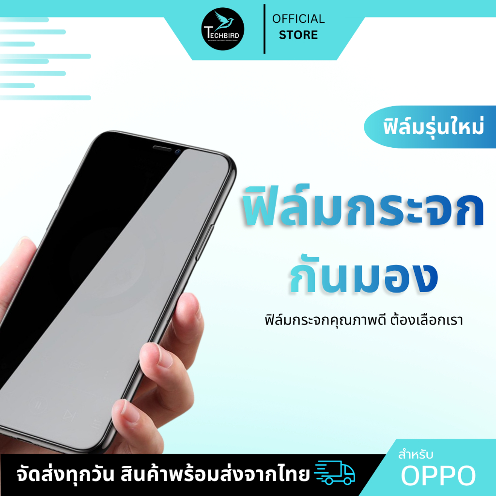 ฟิล์มกันเผือก ฟิล์มกันเสือก Oppo A9 2020 / A5 2020 / A5s / A7 / A12 / A31 / A91 / A92 / F9 / Reno 4 / Reno 5 ฟิล์มกันมอง