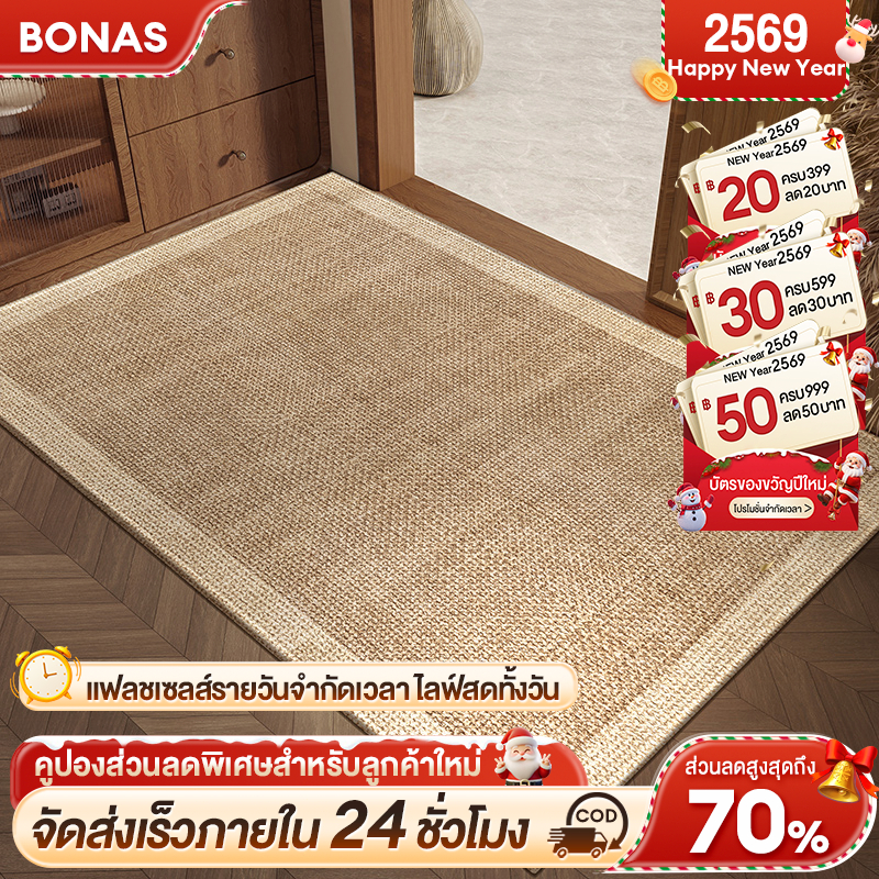 BONAS พรม พรมปูพื้นห้องนอน พรมปูพื้น พรมกันลื่น สไตล์นอร์ดิก พรมขนสั้น ผ้าปูพื้นพรมก ซักเครื่องได้ ม