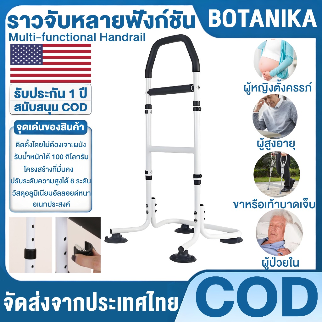 【ไม่ต้องเจาะรู】ราวจับสำหรับผู้สูงอายุแบบหลายฟังก์ชัน รับนํ้าหนักได้สูงสุด 150 กิโลกรัม จัดส่งจากไทย