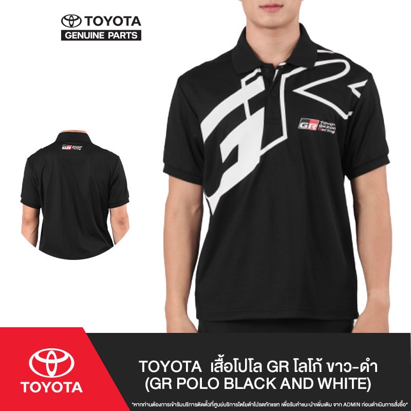 TOYOTA  เสื้อโปโล GR โลโก้ ขาว-ดำ (GR POLO BLACK AND WHITE)