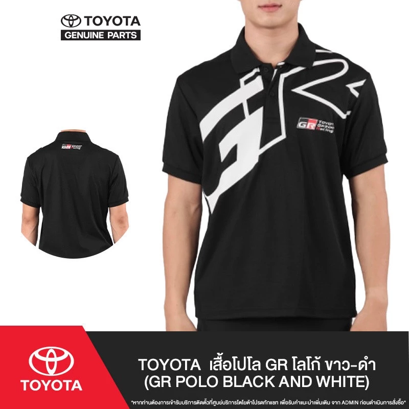 TOYOTA เสื้อโปโล GR โลโก้ ขาว-ดำ (GR POLO BLACK AND WHITE)