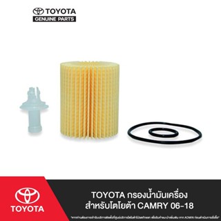 TOYOTA กรองน้ำมันเครื่องสำหรับโตโยต้า CAMRY