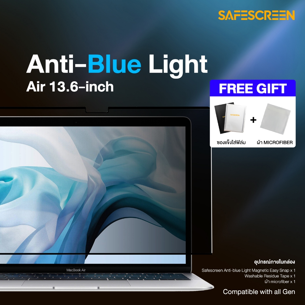 ฟิล์มป้องกันแสงสีฟ้า แบบแม่เหล็ก สำหรับ Macbook Air M2 & M3 & M4 & M5 13.6 inch (Anti-Blue Light Screen Easy Snap)