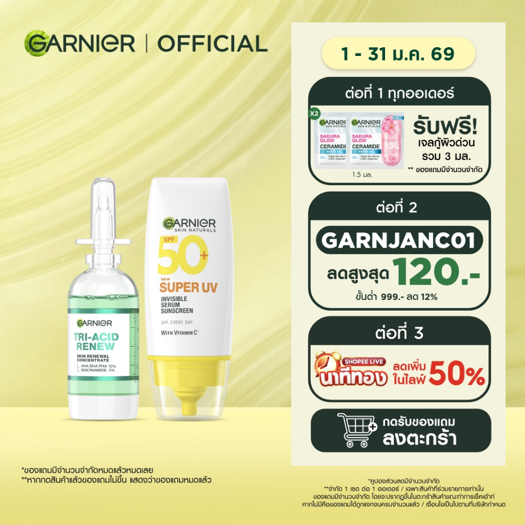 [Better Together] การ์นิเย่ ไตร-แอซิด รีนิว 20 ม.ล.+ ยูวี-อินวิซิเบิ้ล เซรั่ม 30 ม.ล.