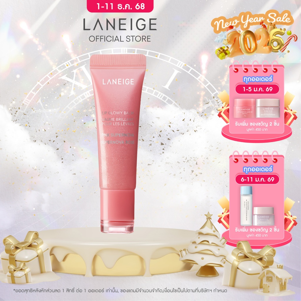 [ใหม่!!] LANEIGE  LIP GLOWY BALM PINK SUPERNOVA
