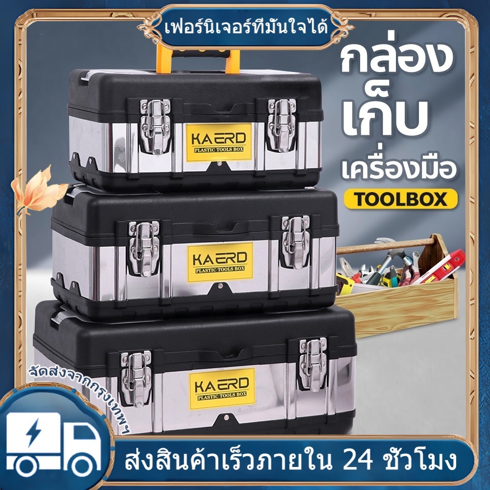 14",17",19" ขนาด toolbox กล่องเก็บเครื่องมือช่าง สแตนเลส กล่องเก็บอุปกรณ์