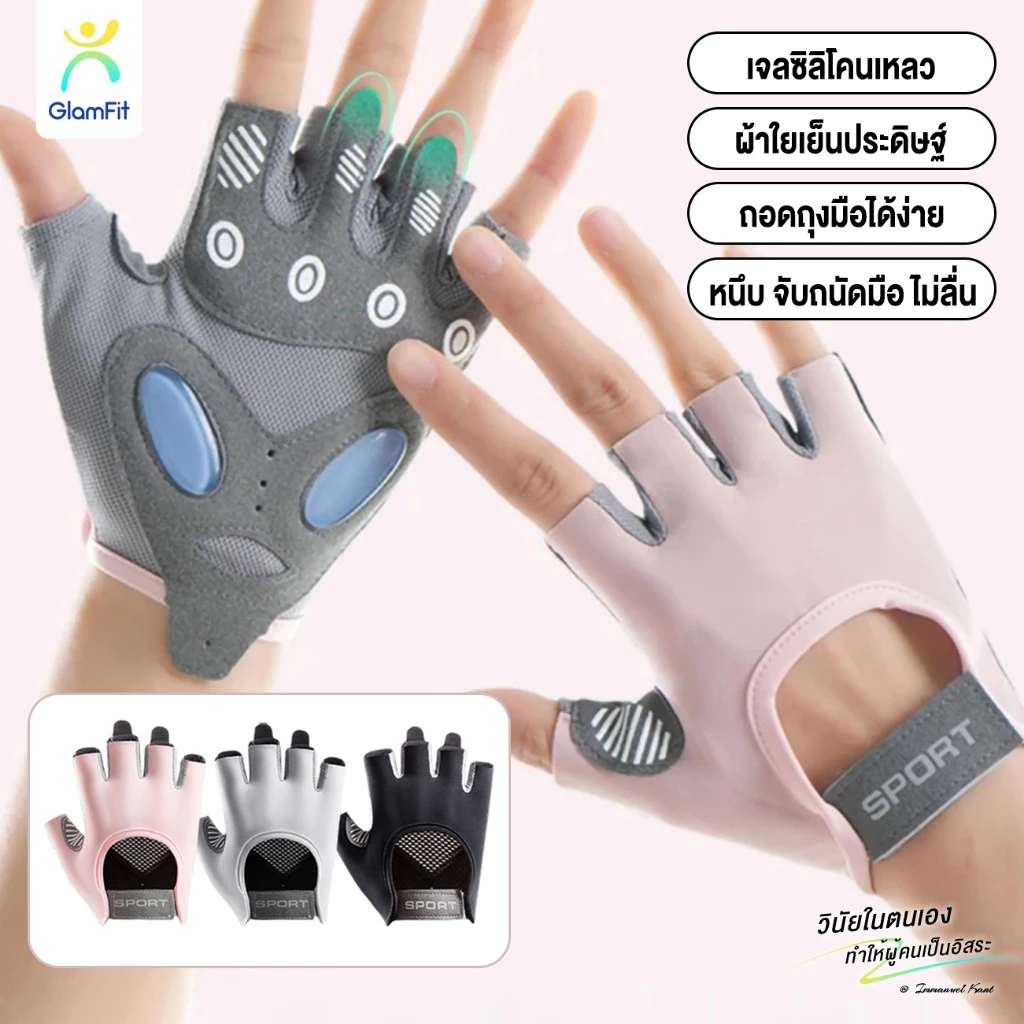 ถุงมือครึ่งนิ้ว ระบายอากาศ สําหรับผู้หญิง คุณภาพสูงทนทานต่อการสึกหรอ ถุงมือสำหรับเล่นโยคะ ฟิตเนสกอล์ฟ ปั่นจักรยาน