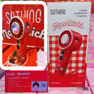 🍀ม่อนชิ❤️พัดลม🩷ผ้าห่มMonchhichi🍫กระเป๋าipad สินค้าหิ้วจากSho…