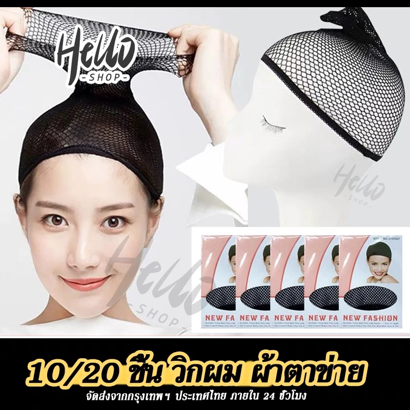 10 ชิ้น รูปหน้าใด ๆ ผ้าตาข่าย สีดำ แฮร์พีช ตาข่ายคลุมผม เนตตาข่ายคลุม หมวกรัดผม ความยืดหยุ่นที่ดี ตาข่ายผม สากล/0091
