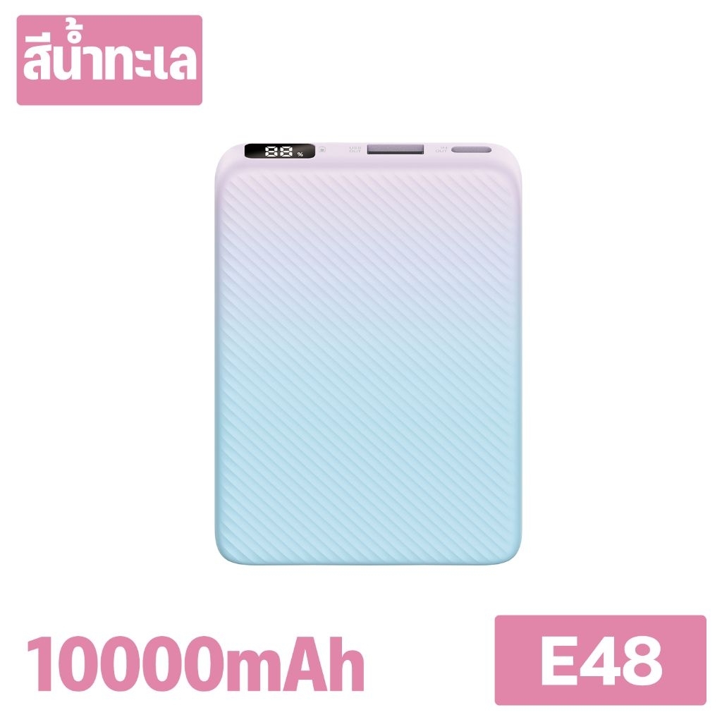 พาเวอร์แบงค์ Orsen by Eloop E48  ความจุ 10000mAh ของแท้ 100% ได้รับมาตรฐาน มอก.