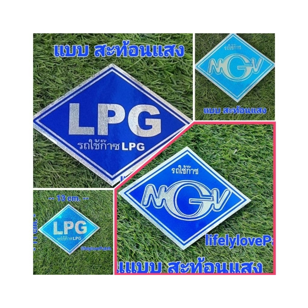 สติ้กเกอร์ติดรถ เติมก๊าซ LPG / NGV สติ้กเกอร์สะท้อนแสง สติ้กเกอร์ติดรถเดิมก๊าซ Sticker Fuel กันน้ำกั