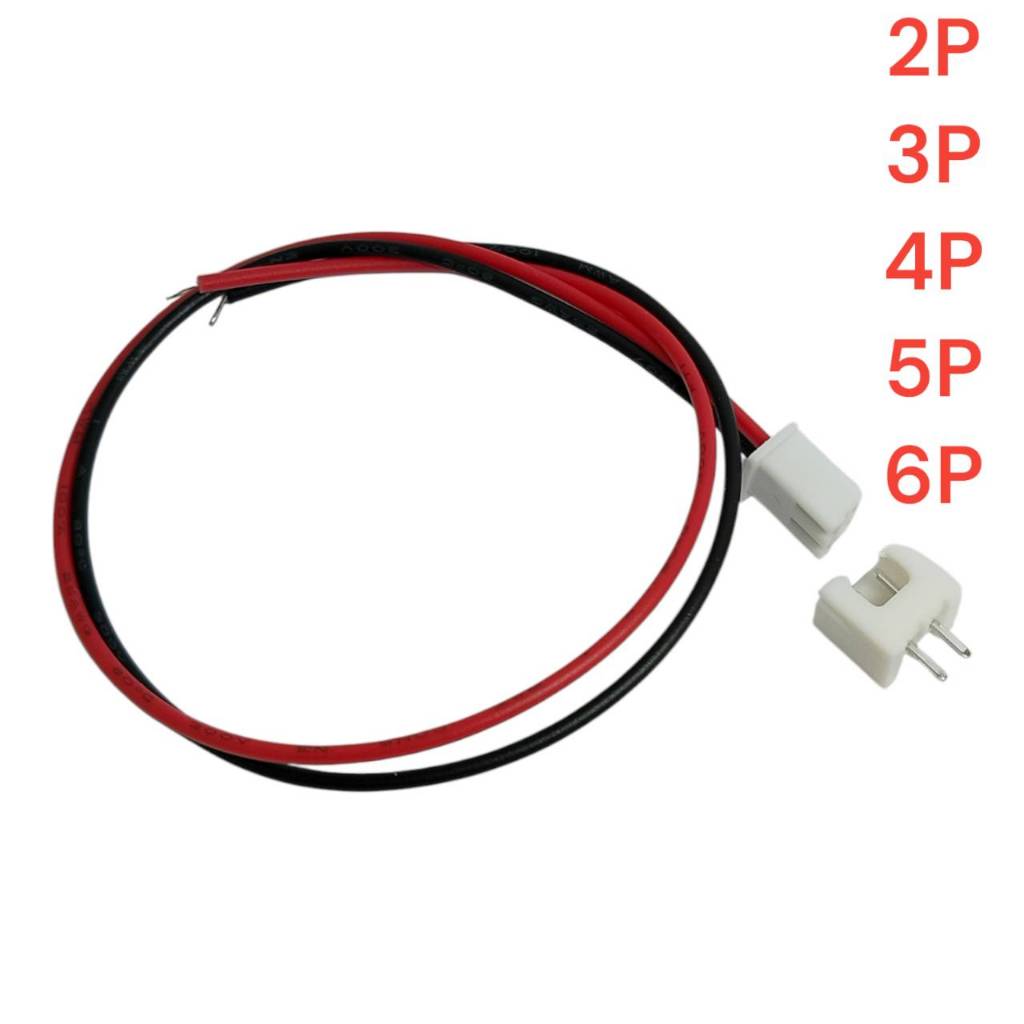 Xh2.54 cable connector ขั้วต่อคอนเน็คเตอร์ ซ็อกเก็ตเชื่อมต่อสาย ยาว 20mm 26AWG สายไฟเชื่อมต่อ