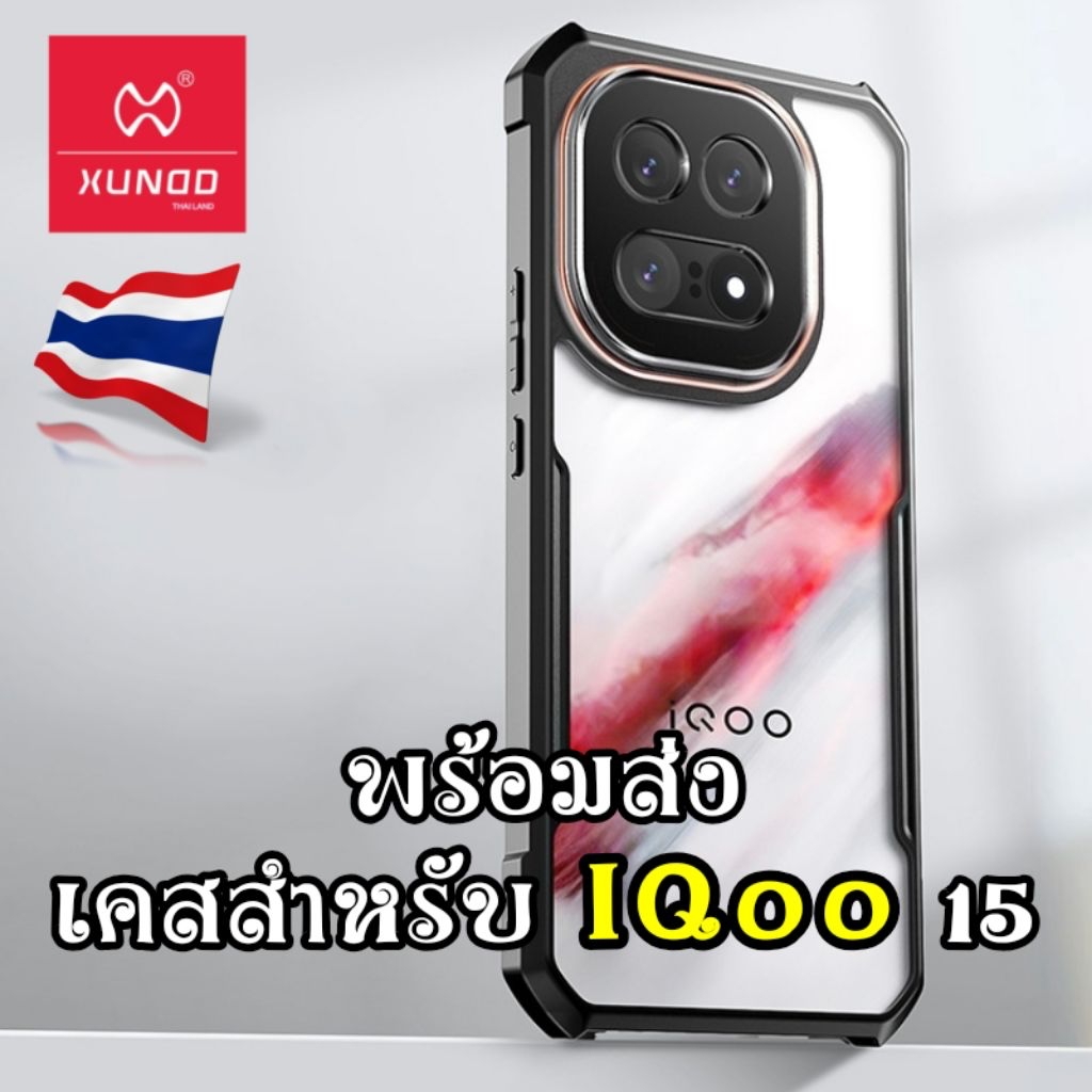 Xundd เคส สำหรับ iqoo 15 iqoo15 เคสใส กันกระแทก case