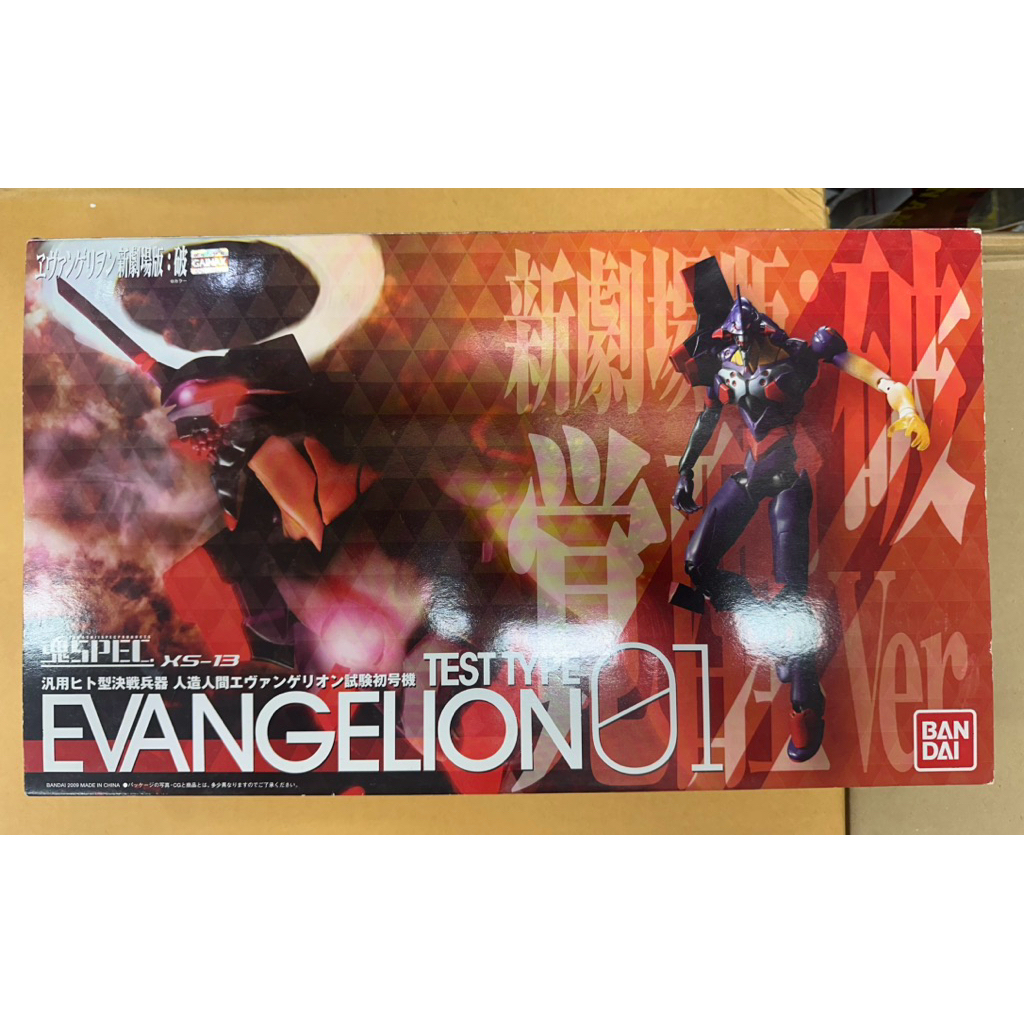Tamashii Spec XS13 Evangelion Test Type