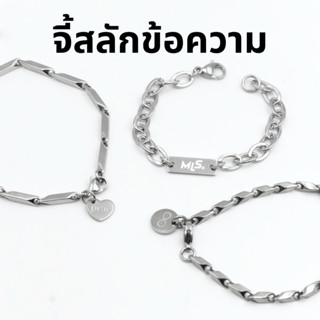 MLS | Tag จี้สแตนเลส สลักข้อความได้ (สั่งแยกหรือใส่กับสร้อยข…