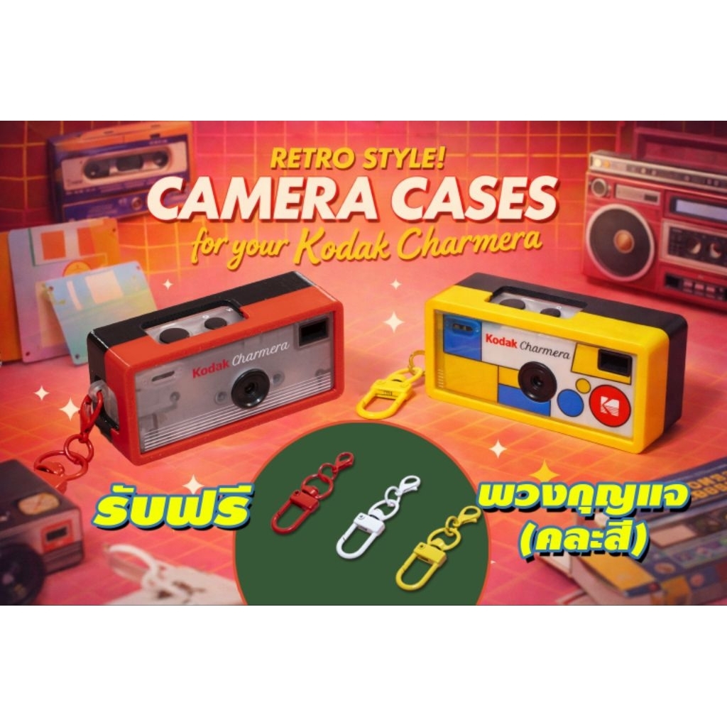 เคสกล้อง Kodak Charmera | เคสพิมพ์ 3 มิติ PETG | Click Lock Version 3 | เลือกสีได้