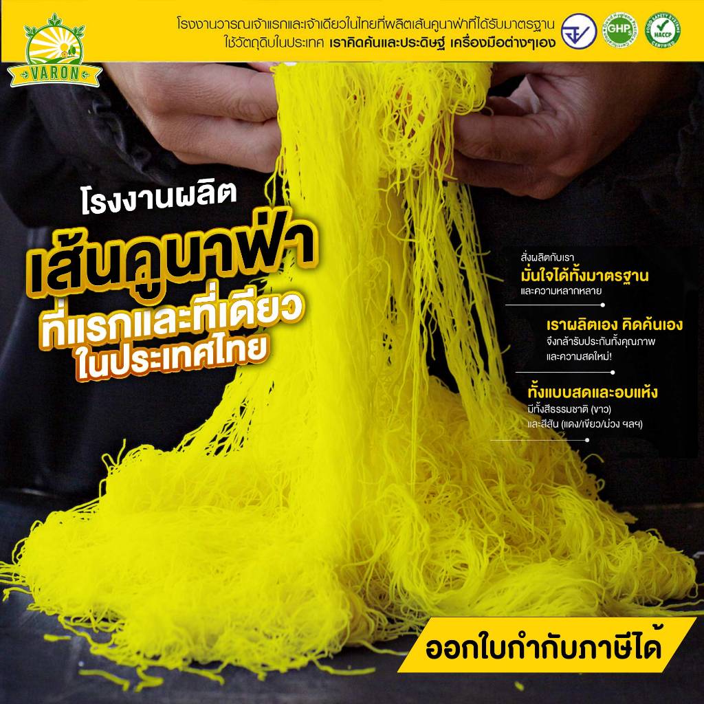 เส้นคูนาฟ่าสด(สีเหลือง)  Kataifi โรงงานไทย สดใหม่ มาตรฐาน อย. Kunafa, KUNAFA for Chocolate DUBAI