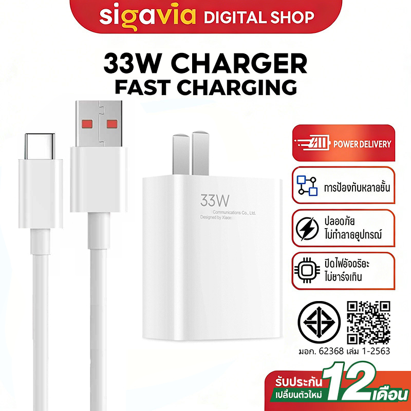 【รับประกัน 1ปี】 ชุดชาร์จเร็ว 33W สำหรับ Xm พร้อมสาย 6A Type-C ชาร์จเทอร์โบ ปลอดภัย