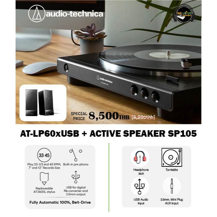เครื่องเล่นแผ่นเสียง Audio Technica AT-LP60XUSB Black + ลำโพง Audio Technica AT-SP105 (New)