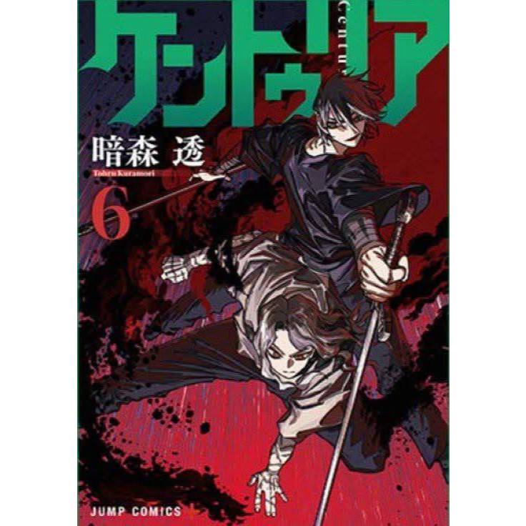 (PRE ORDER) CENTURIA เล่มที่ 6 หนังสือการ์ตูน มังงะ มือหนึ่ง เซนทูเรีย NED