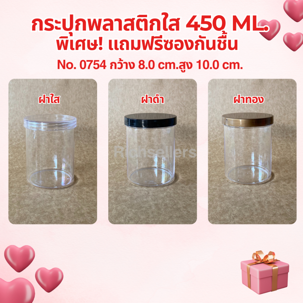 0754 กระปุกพลาสติกใส 450 ml. กระบอกขาไก่ กระปุกคุกกี้