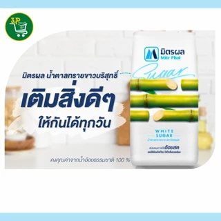 (ยกกระสอบ) มิตรผล น้ำตาลทรายขาวธรรมดา 25X1 กก.