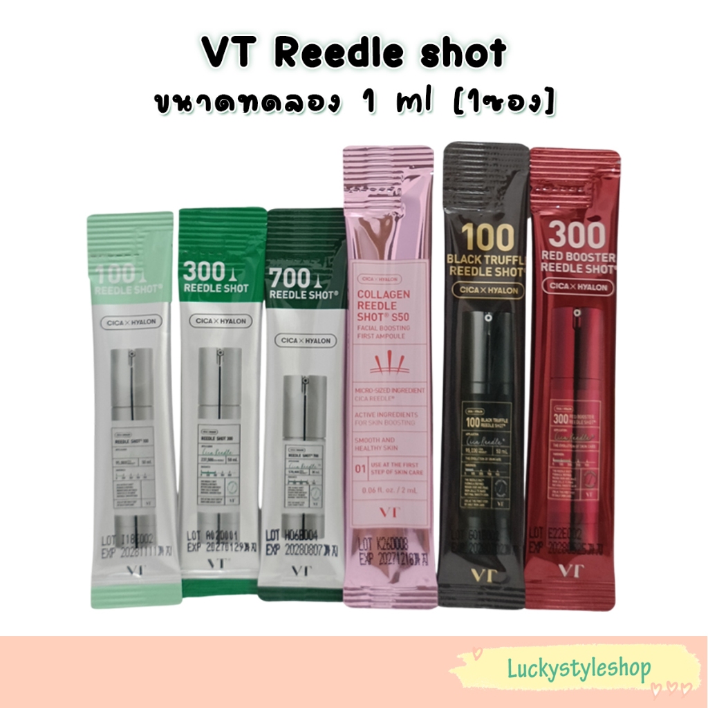 VT Reedle Shot 100 / 300 ขนาดทดลอง [1ซอง]