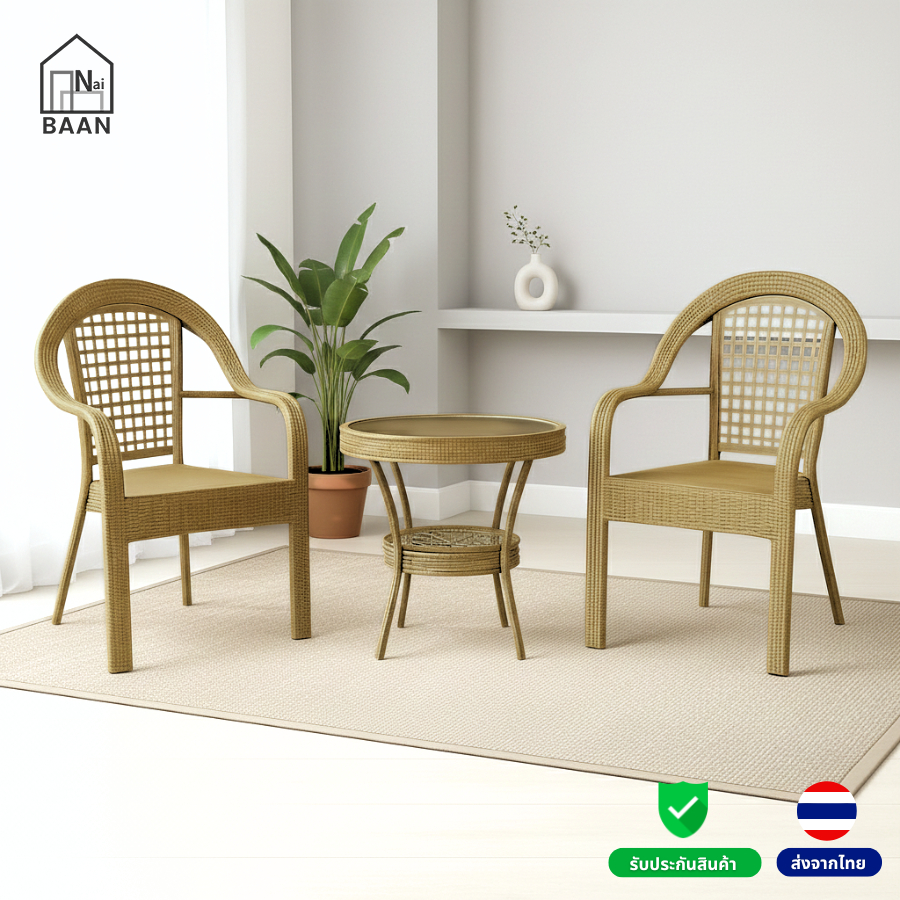 Naibaan ชุดโต๊ะเก้าอี้ หวายเทียม PE 2ที่นั่ง ชุดโต๊ะกลางแจ้ง ชุดโต๊ะสนาม Table Set