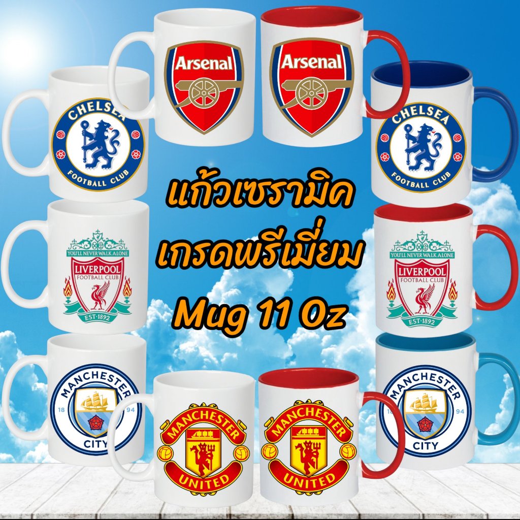 แก้ว ทีมฟุตบอล สโมสร พรีเมี่ยมลีก ลิเวอร์พูล แมนซิตี้ แมนยู เซลซี อาเซนอล แก้วMUG11ozเซรามิคแท้เกรดA