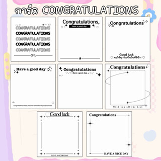 (ขั้นต่ำ 10 ใบ) พร้อมส่ง การ์ด Congratulations  ปัจฉิม การ์ด…