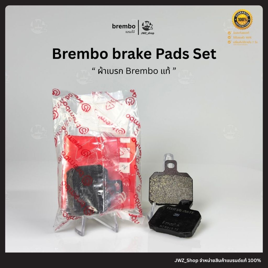 [ โค้ทส่งฟรี! ]  ผ้าเบรก Brembo แท้ สำหรับปั๊มปักข้าง ด้วง ทุกแบรนด์ พร้อมส่ง!!