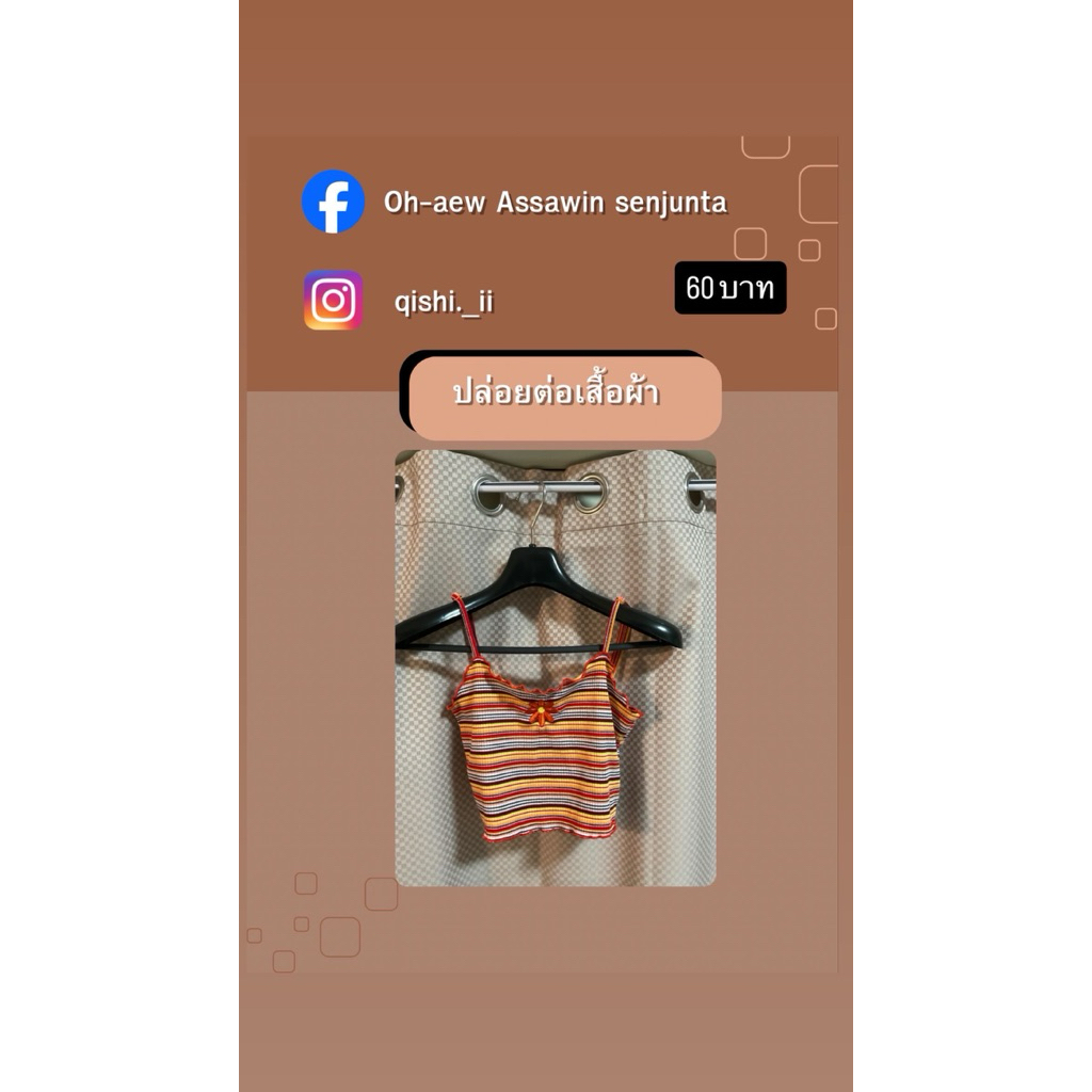 เสื้อreuse เสื้อผ้าแฟชั่น