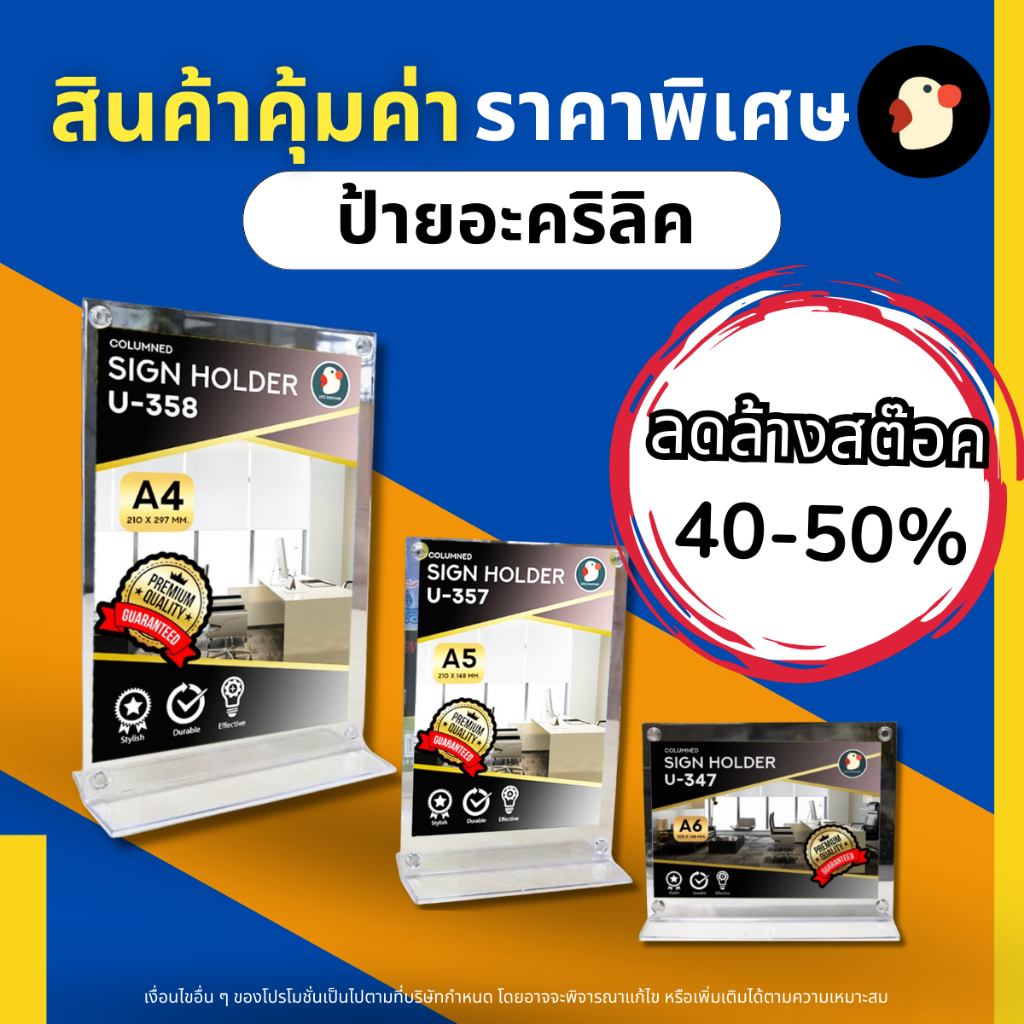 *พร้อมส่ง40แบบ* ป้ายอะคริลิค ป้ายพลาสติก ป้ายตั้งโต๊ะ ขนาด A4 A5 A6 แนวตั้ง รูปตัวที T Y L ฐานดำ/ขาว มากกว่า 20 แบบ