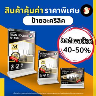 *แม่เหล็ก* ป้ายอะคริลิค ป้ายพลาสติก ป้ายตั้งโต๊ะ แม่เหล็กแรง…