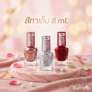 🌷สีทาเล็บ cuancai ยกกล่อง 24 ชิ้น🌷ขนาด 8 ml.มีราคาส่ง L003