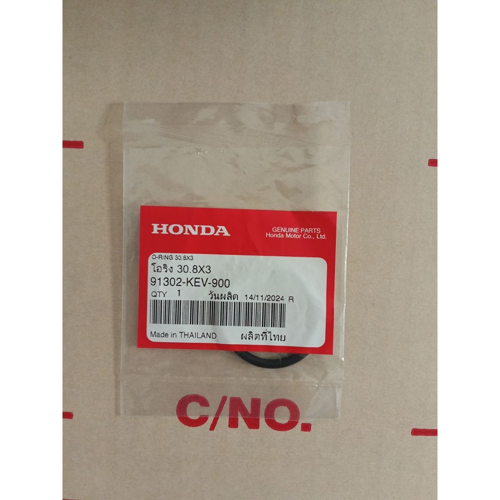 โอริง 30.8x3 โอริงฝาครอบวาล์ว wave 100/dream100 (91302-KEV-900)