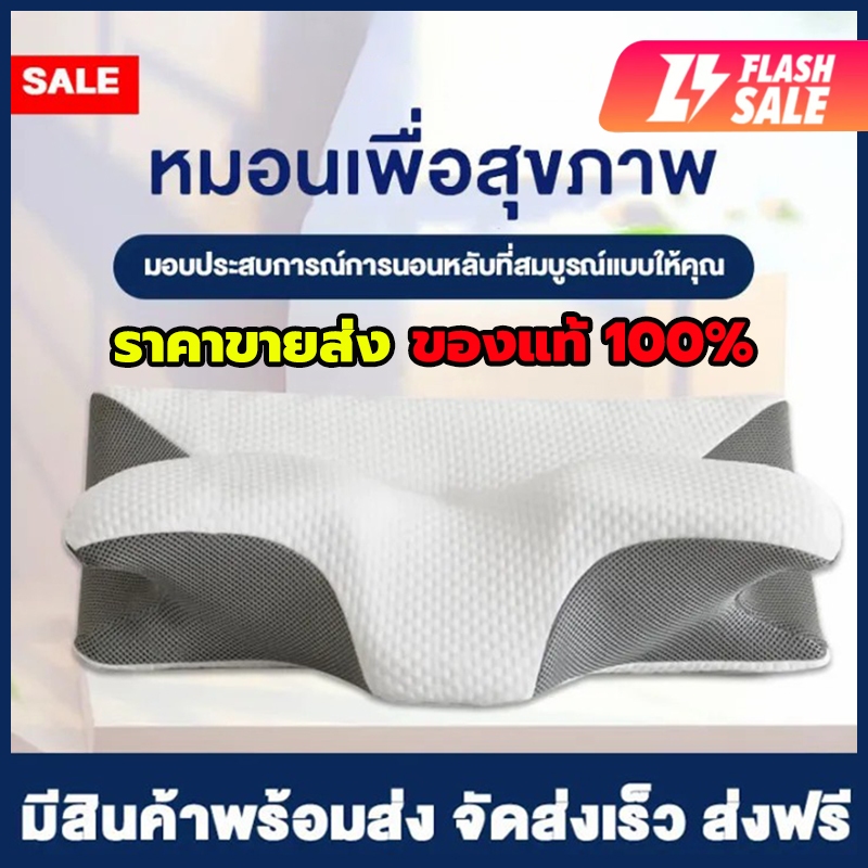ของแท้ 100% หมอนหนุน หมอนสุขภาพ ทรงผีเสื้อ ออกแบบมีส่วนโค้งเว้ารับต้นคอ กันตกหมอน หมอนหนุนสุขภาพ หมอนหนุนหัว หมอน pillow