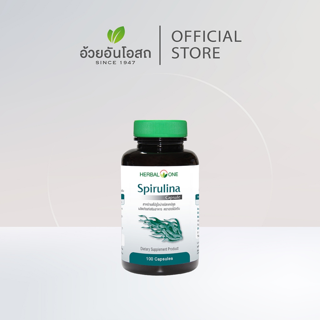 อ้วยอันโอสถ เฮอร์บัลวัน สไปรูไลน่า